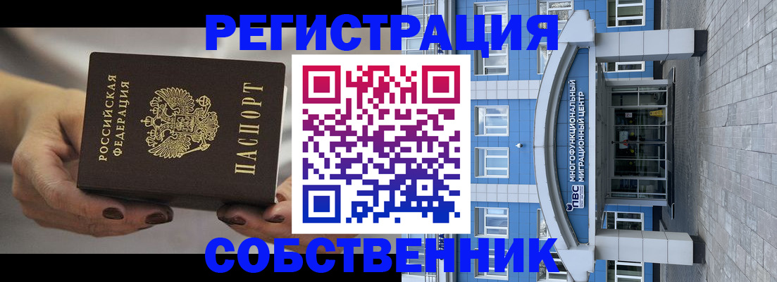 временная регистрация надежно в Армавире