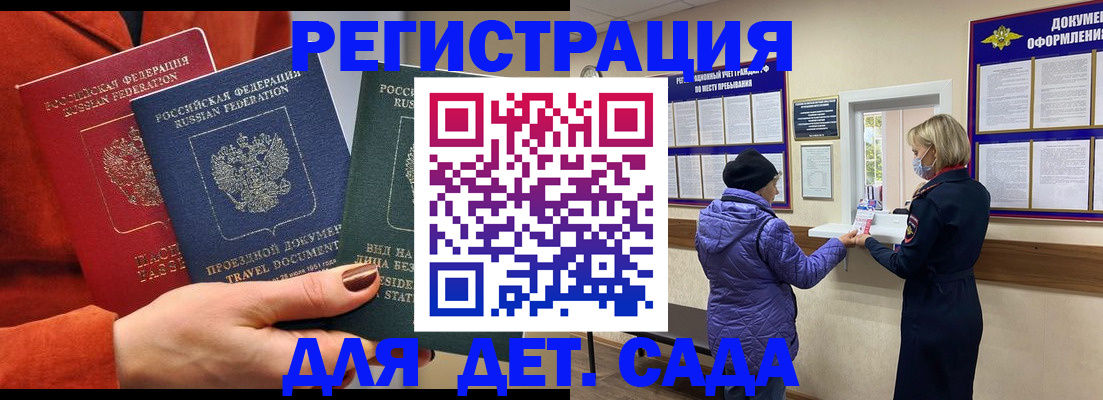 временная регистрация госуслуги в Армавире
